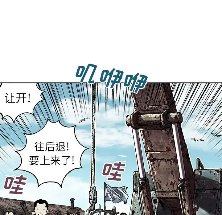 深海兽 第44章 第8页