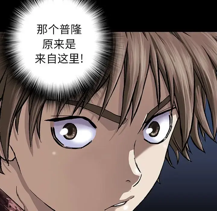 深海兽 第44章 第80页