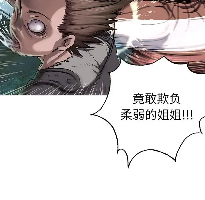 深海兽 第44章 第136页