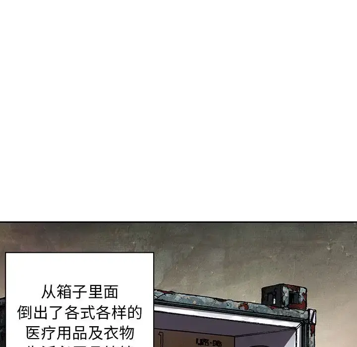 深海兽 第44章 第15页