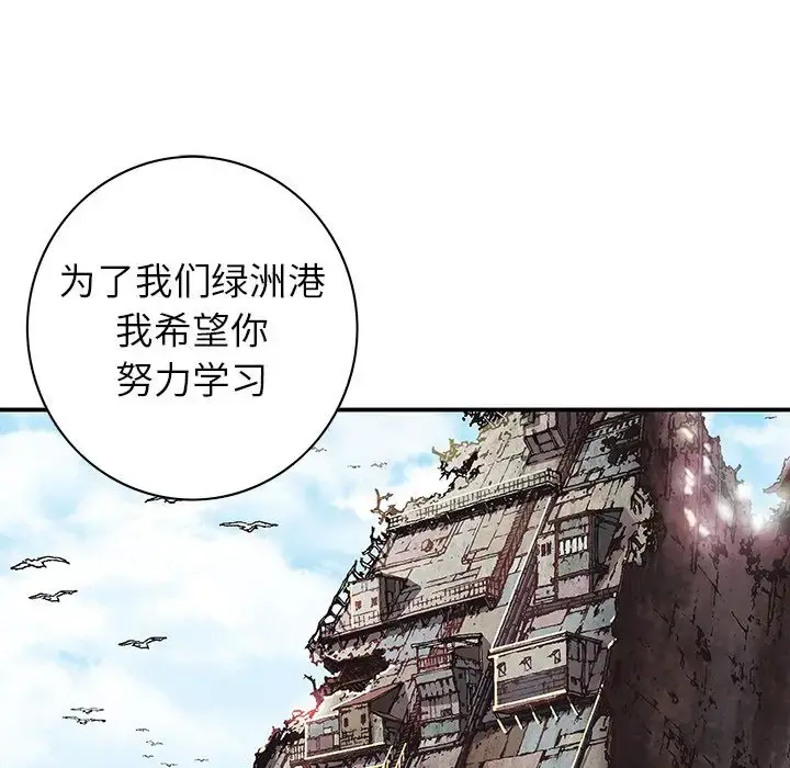 深海兽 第44章 第44页