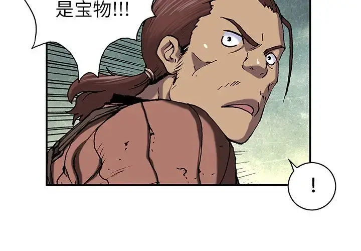深海兽 第44章 第2页