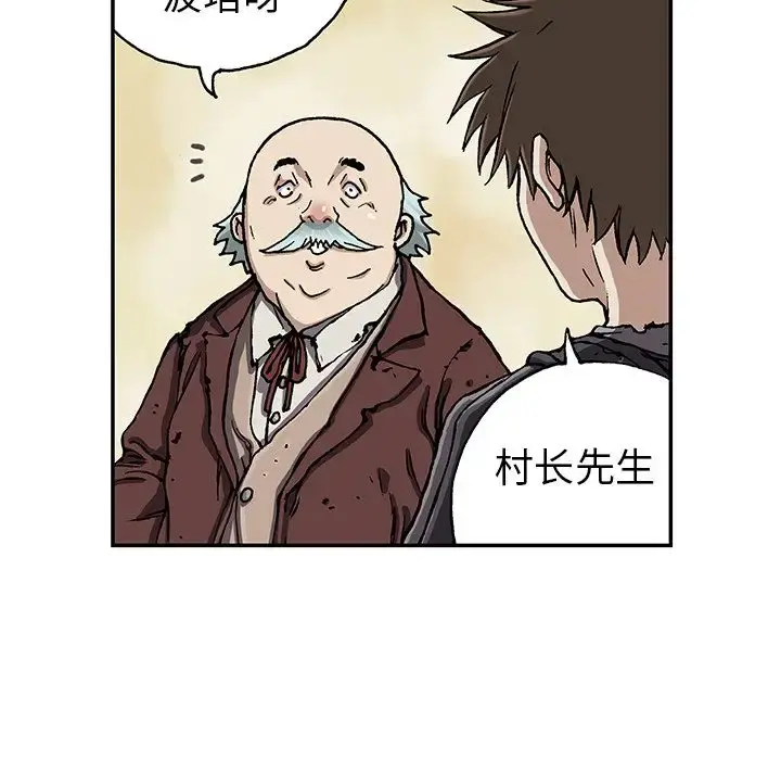 深海兽 第44章 第32页