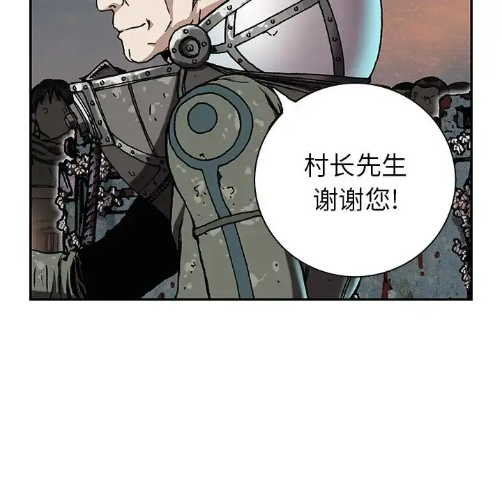 深海兽 第44章 第24页