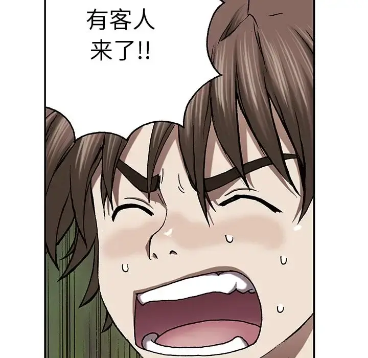 深海兽 第44章 第118页