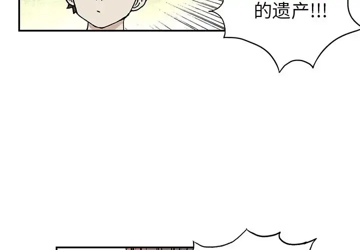 深海兽 第44章 第3页