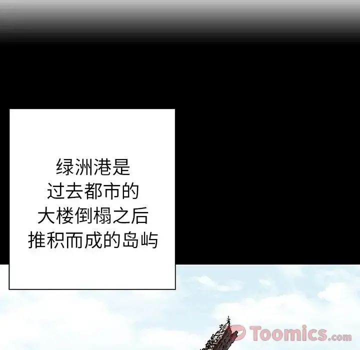 深海兽 第44章 第46页