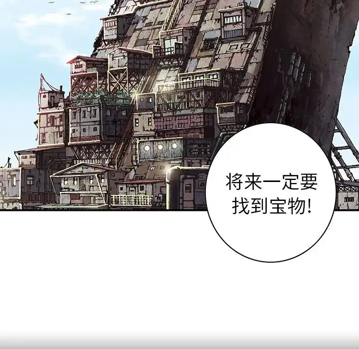 深海兽 第44章 第45页