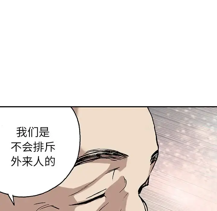 深海兽 第44章 第42页