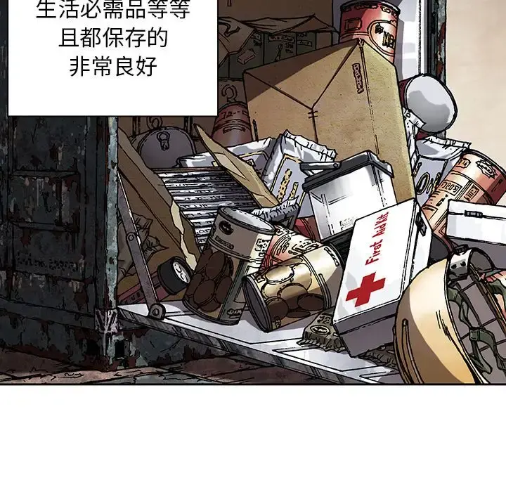 深海兽 第44章 第16页