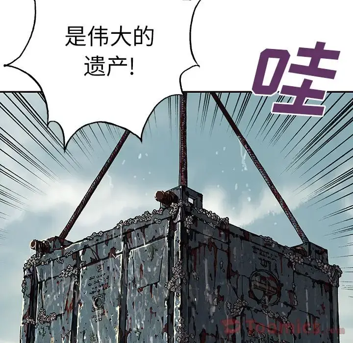 深海兽 第44章 第10页