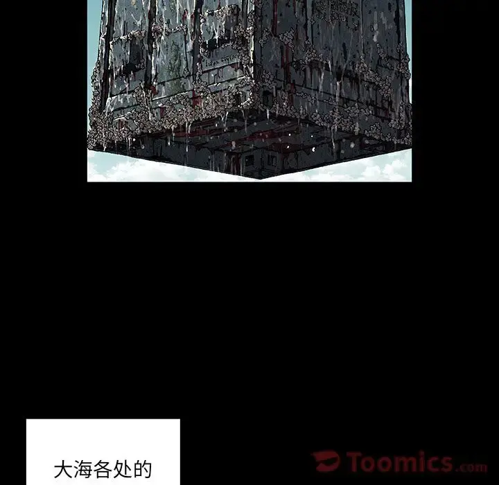 深海兽 第44章 第55页