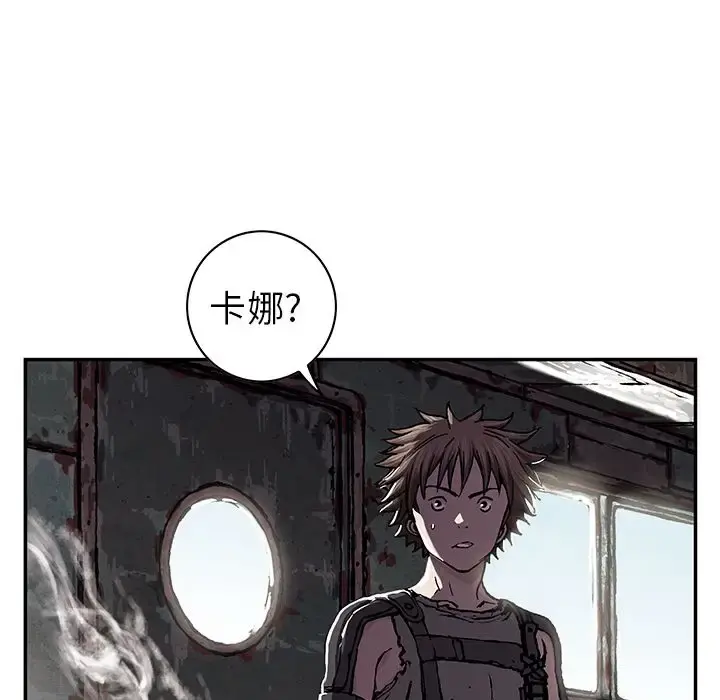 深海兽 第44章 第97页
