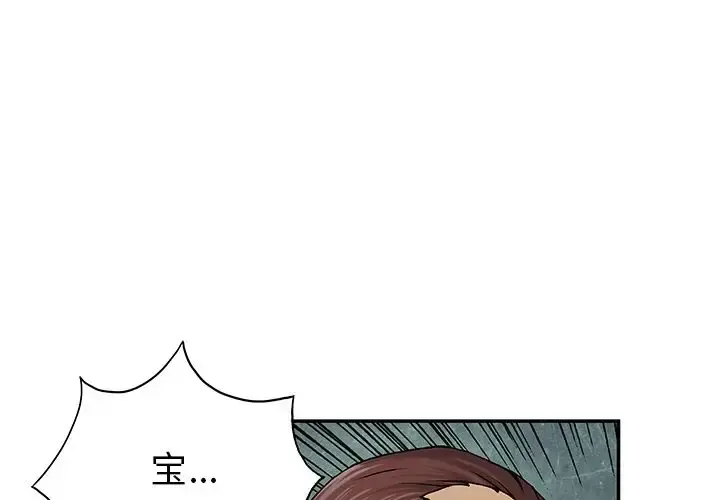 深海兽 第44章 第1页