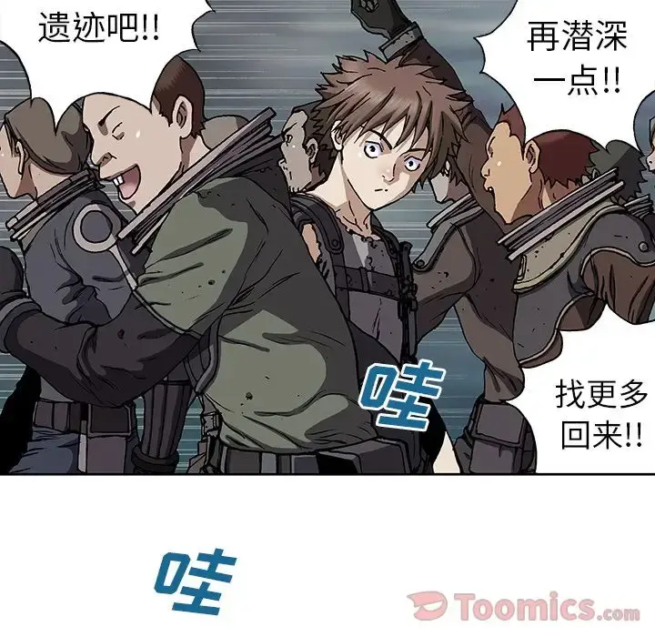 深海兽 第44章 第28页