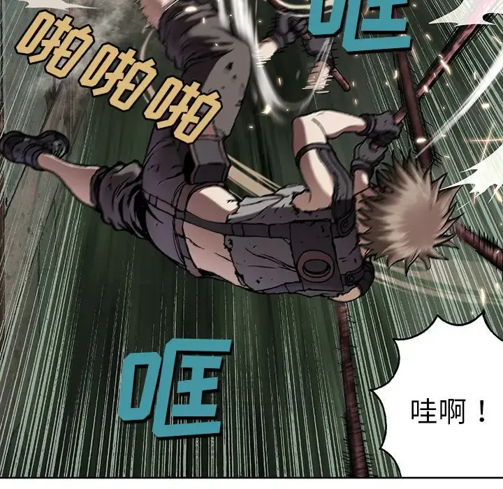 深海兽 第44章 第114页