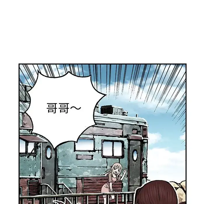 深海兽 第44章 第85页