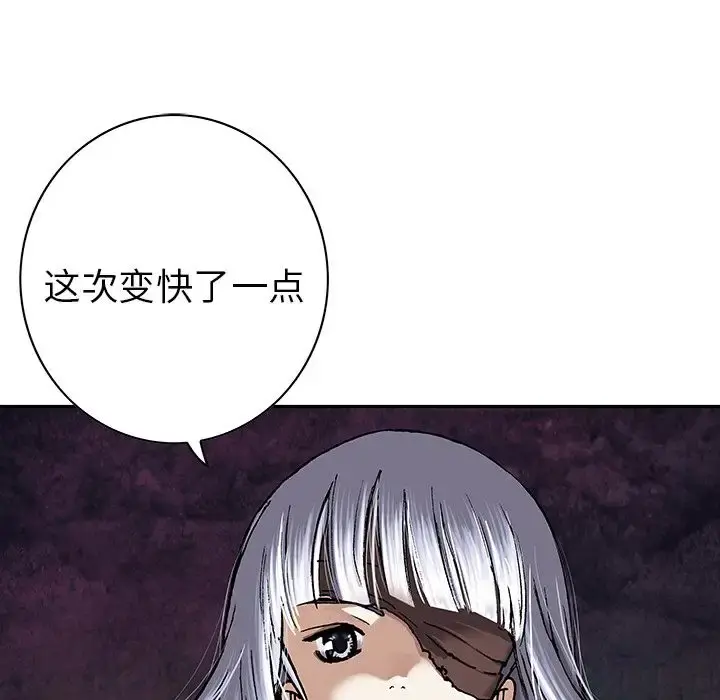 深海兽 第44章 第108页