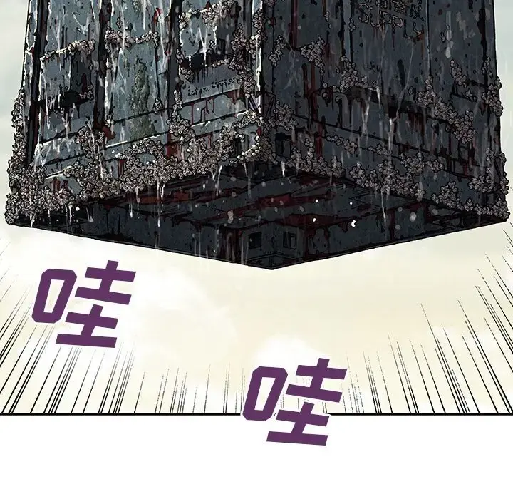 深海兽 第44章 第11页