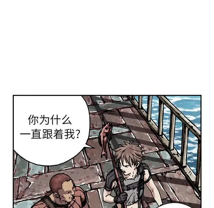 深海兽 第44章 第83页