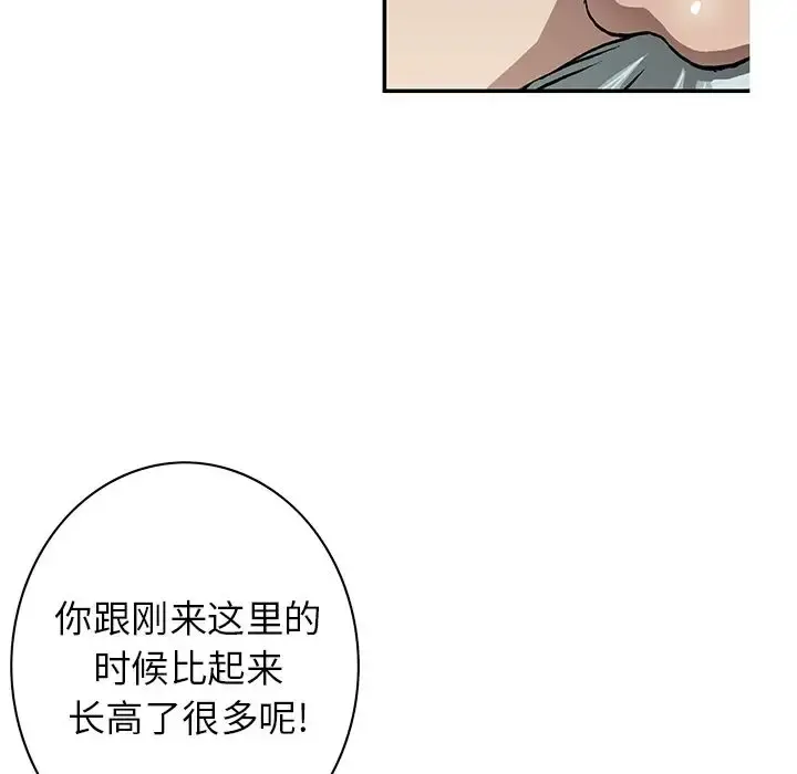 深海兽 第44章 第38页