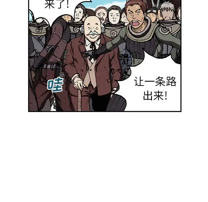 深海兽 第44章 第21页