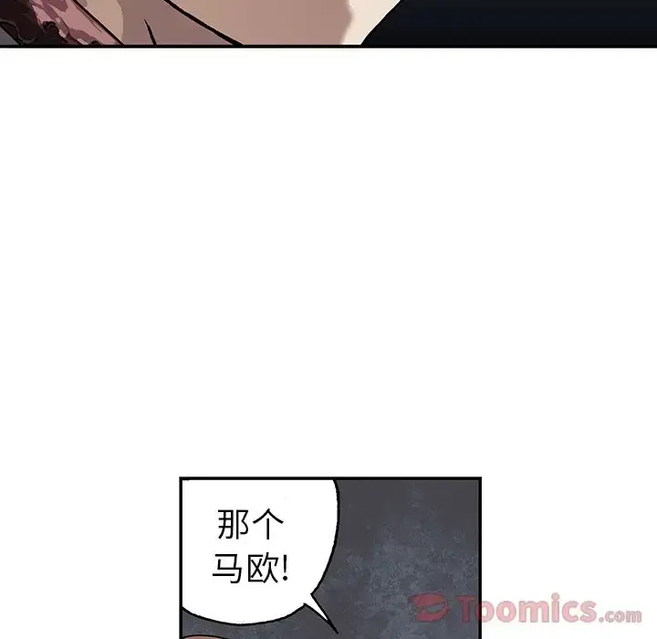 深海兽 第44章 第81页