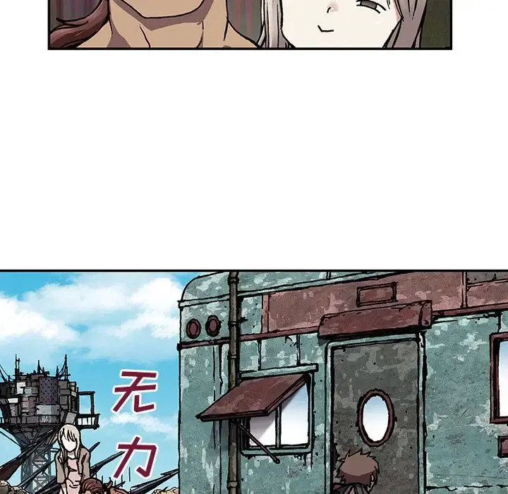 深海兽 第44章 第93页