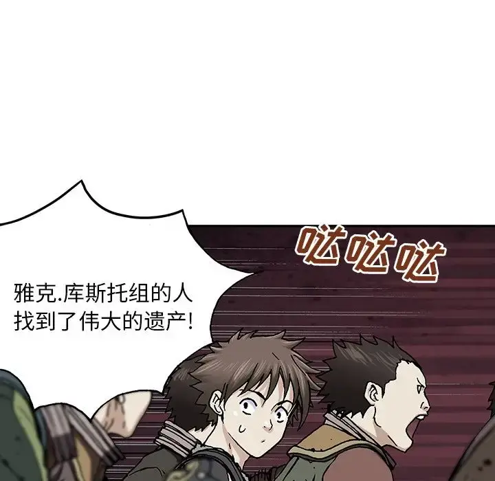 深海兽 第44章 第5页