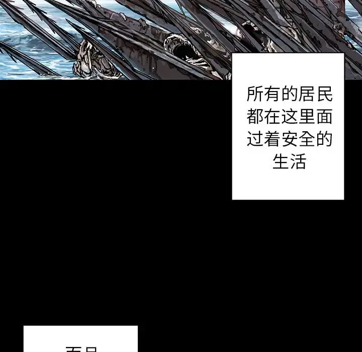 深海兽 第44章 第52页