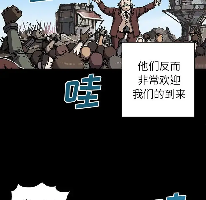 深海兽 第44章 第59页