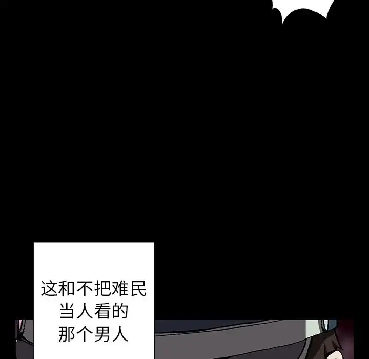 深海兽 第44章 第60页