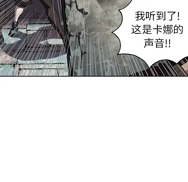 深海兽 第44章 第121页