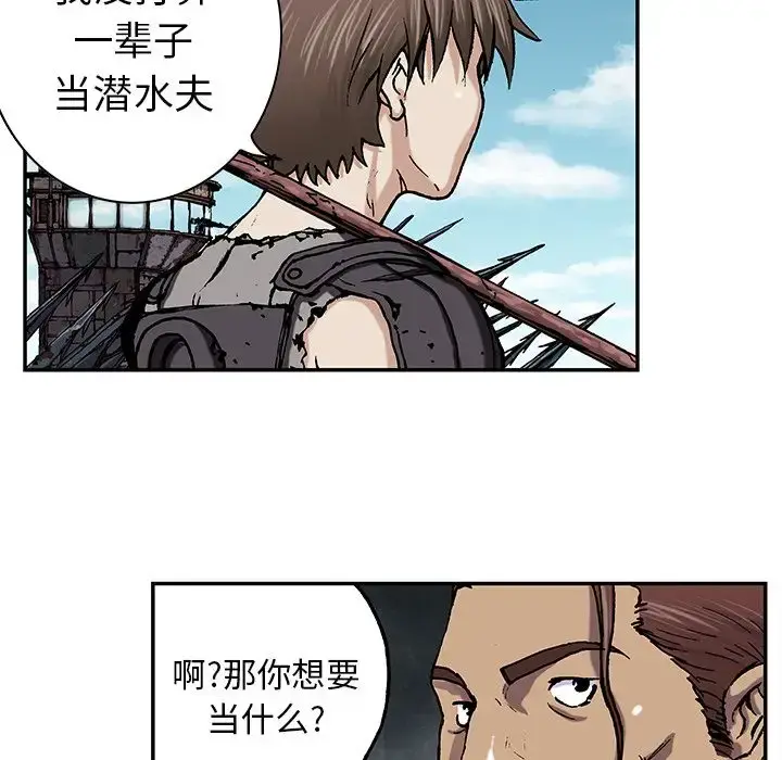 深海兽 第44章 第68页
