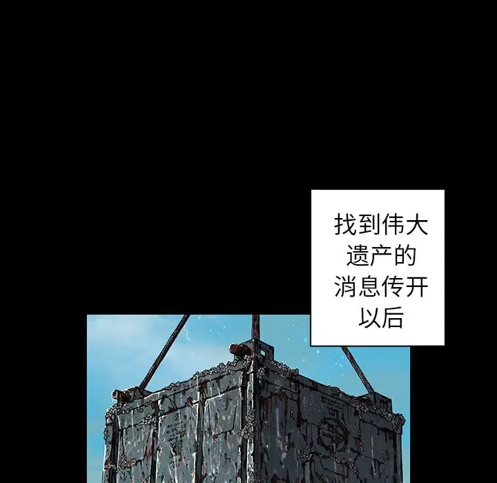 深海兽 第44章 第54页