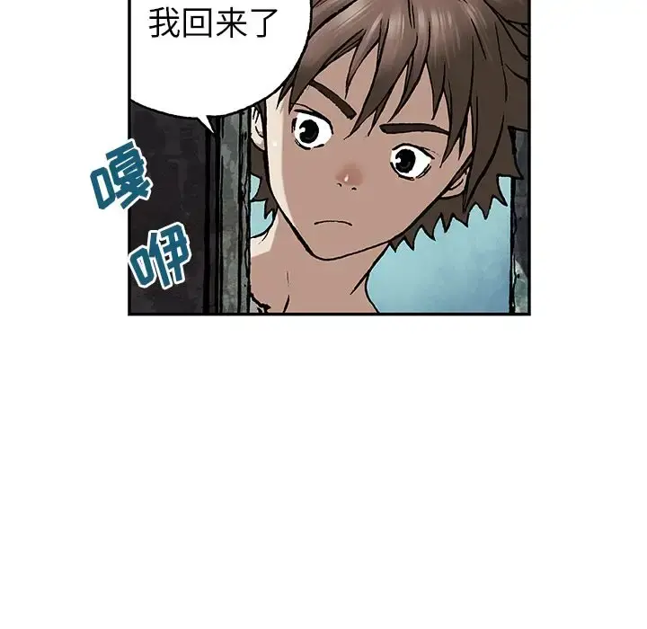 深海兽 第44章 第95页