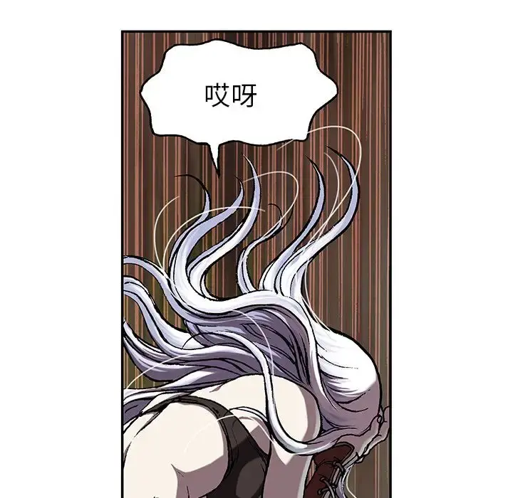 深海兽 第44章 第122页