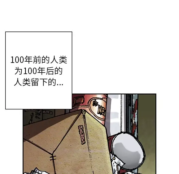 深海兽 第44章 第17页