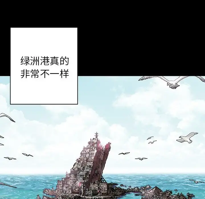 深海兽 第44章 第64页
