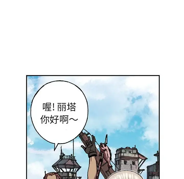 深海兽 第44章 第89页