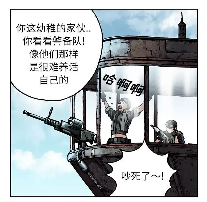 深海兽 第44章 第74页