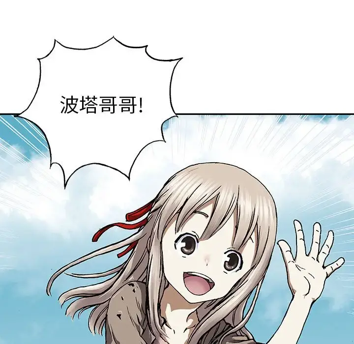 深海兽 第44章 第87页