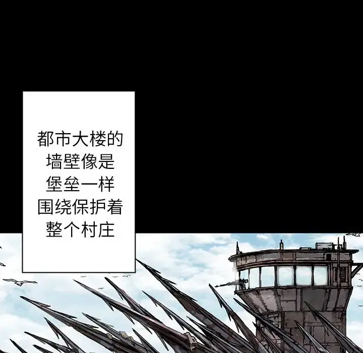 深海兽 第44章 第51页