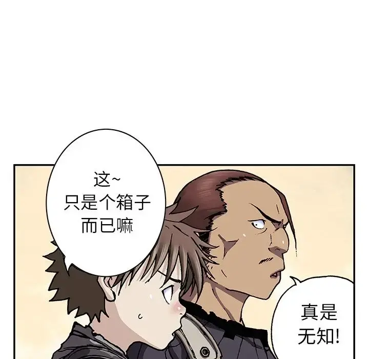 深海兽 第44章 第12页