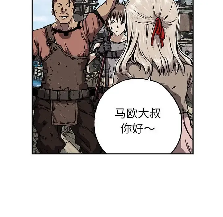 深海兽 第44章 第90页