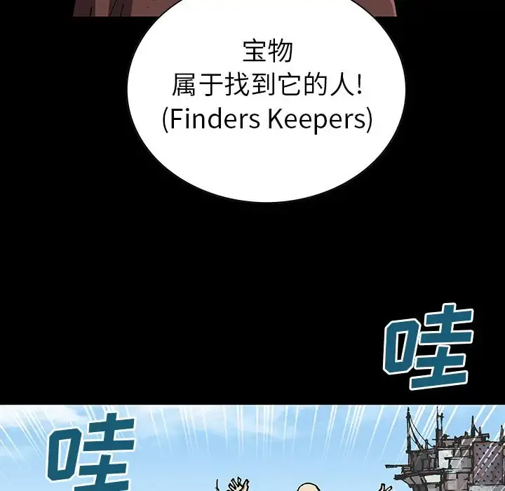 深海兽 第44章 第58页