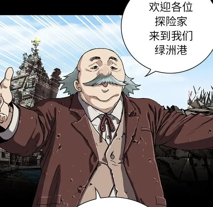 深海兽 第44章 第57页