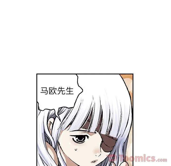 深海兽 第44章 第128页