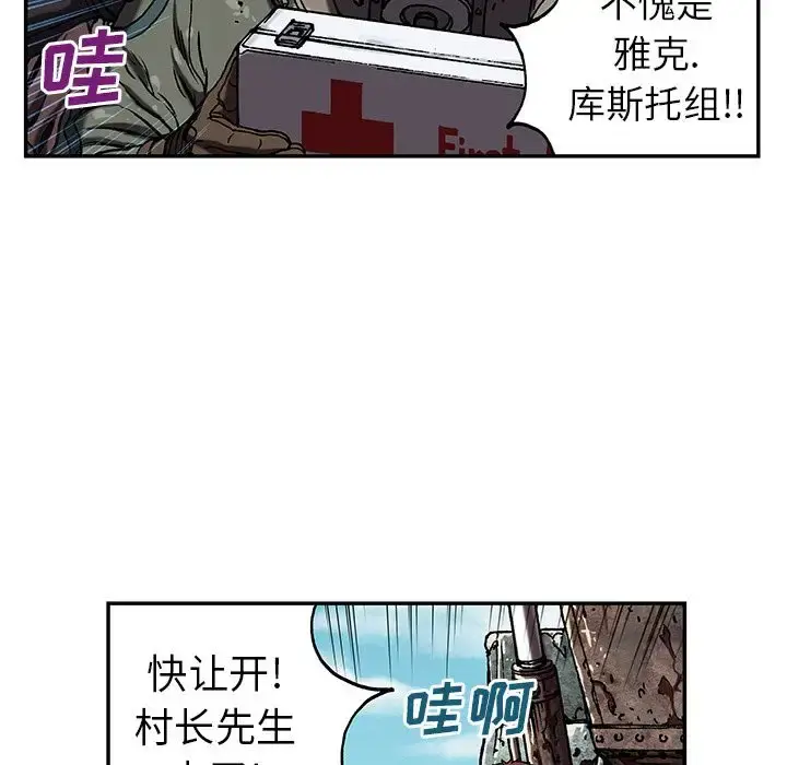 深海兽 第44章 第20页