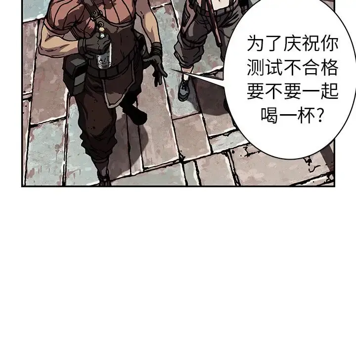 深海兽 第44章 第84页